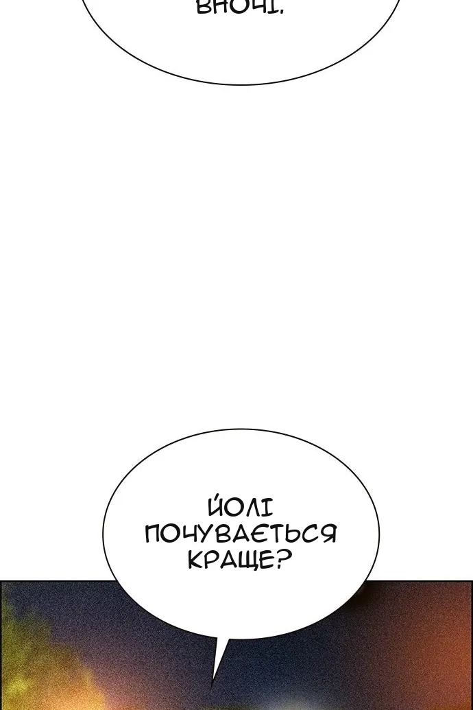 Сторінка 144