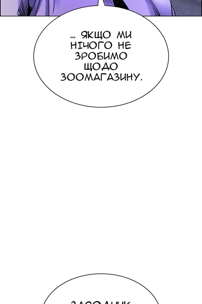 Сторінка 85