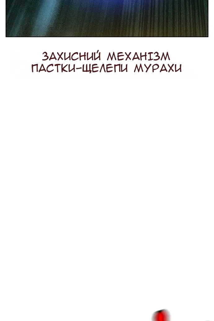 Сторінка 158