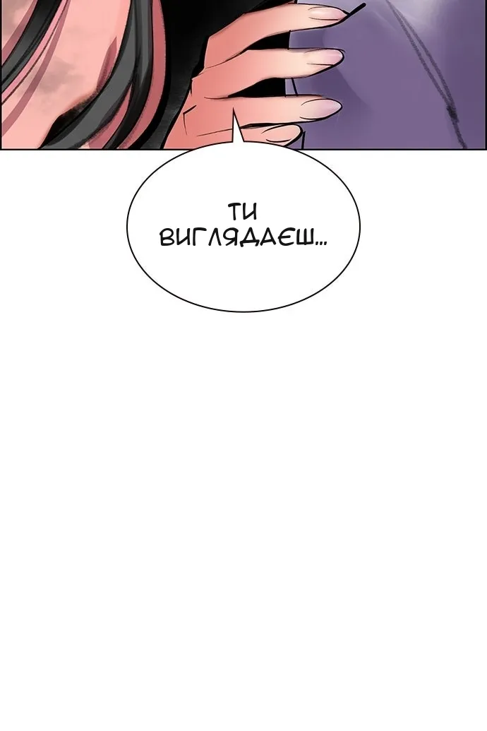 Сторінка 54