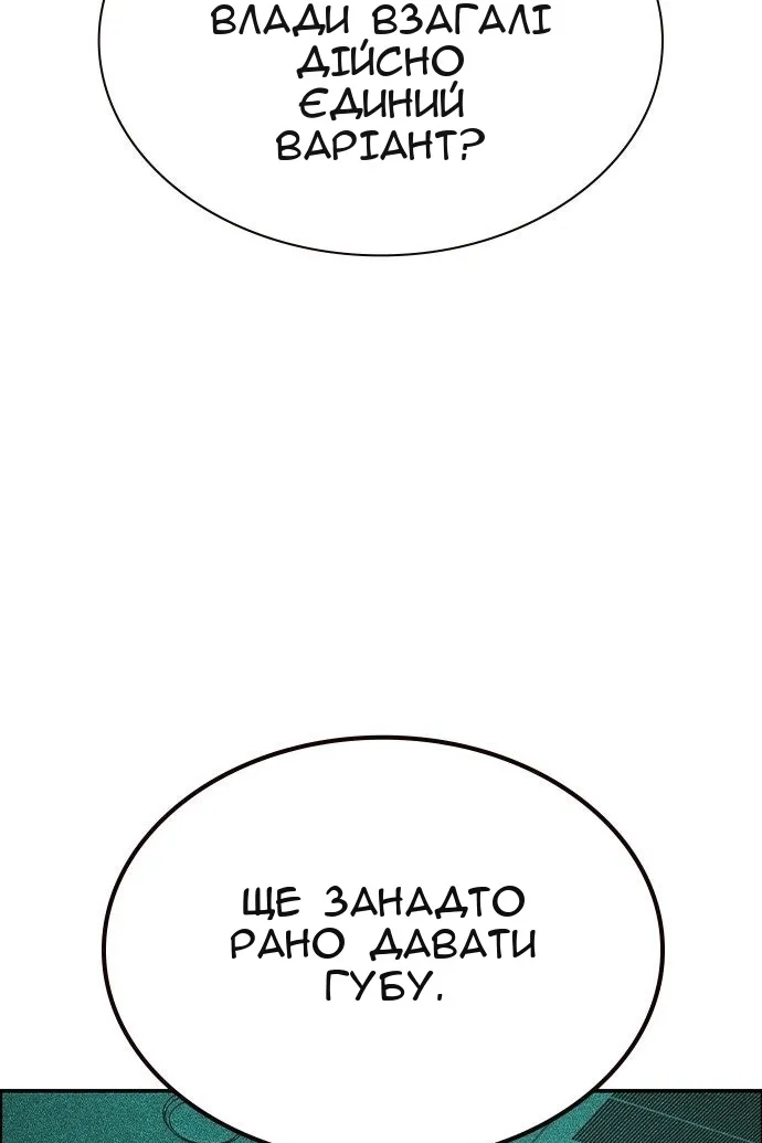 Сторінка 97