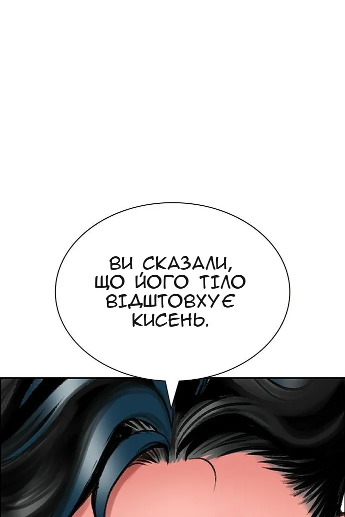 Сторінка 101