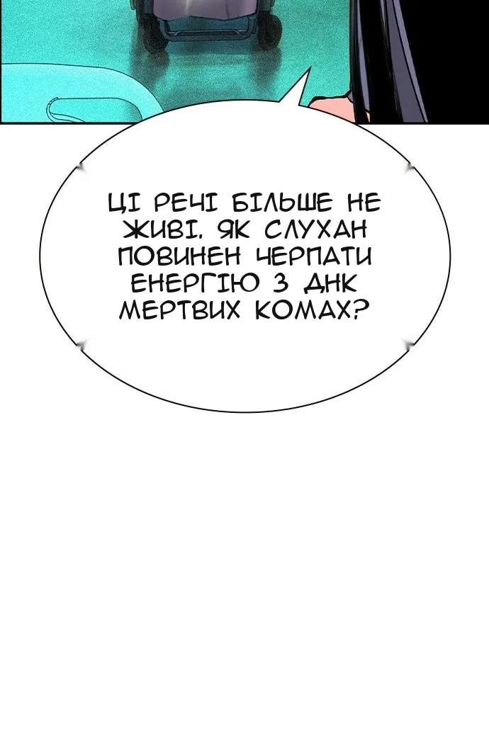 Сторінка 111