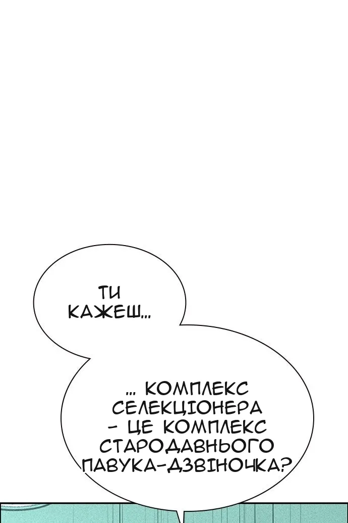 Сторінка 119