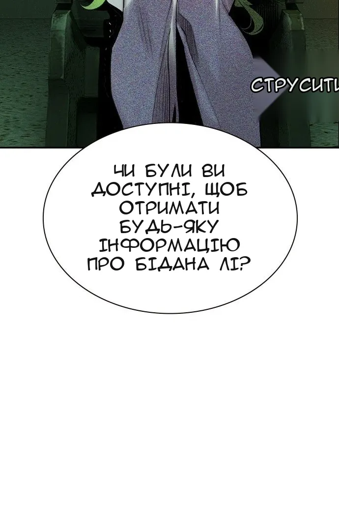 Сторінка 147