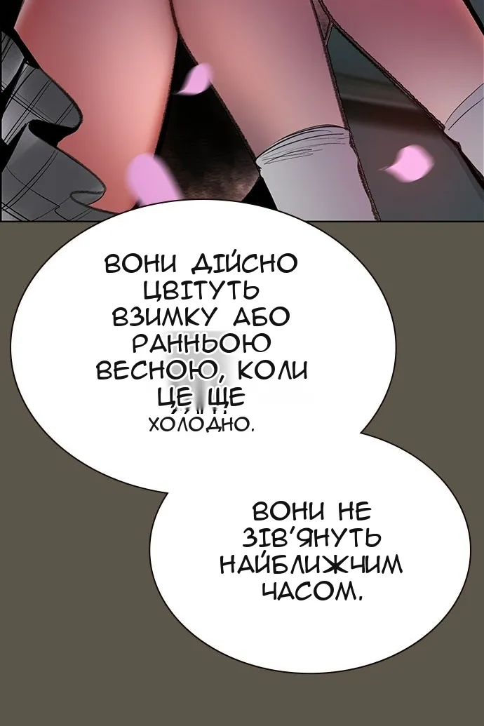 Сторінка 87