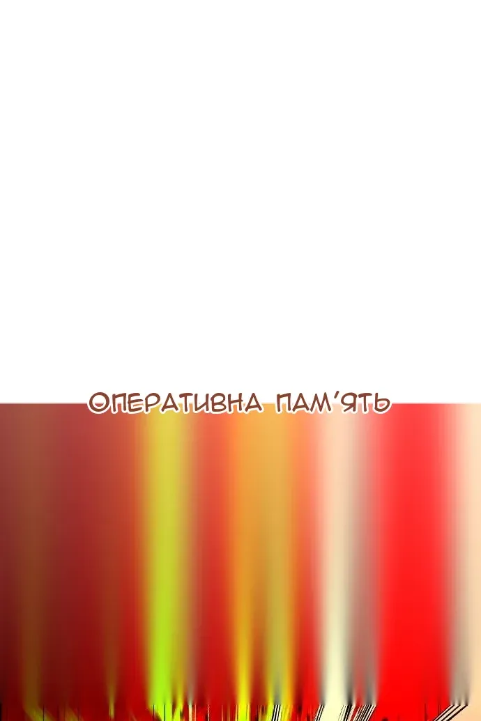Сторінка 76