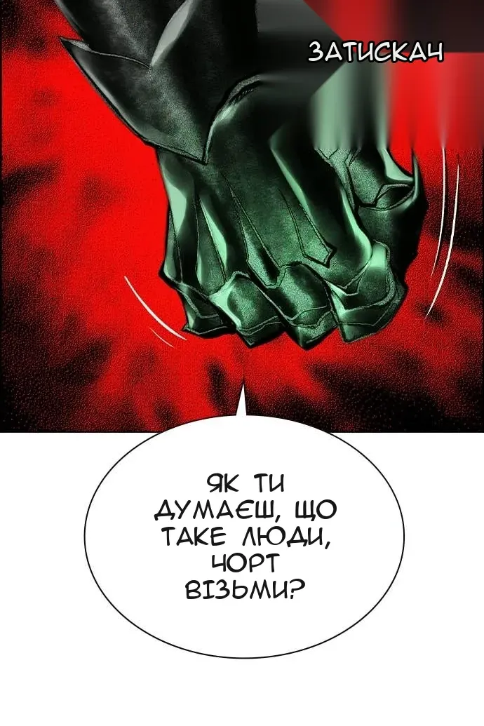 Сторінка 121