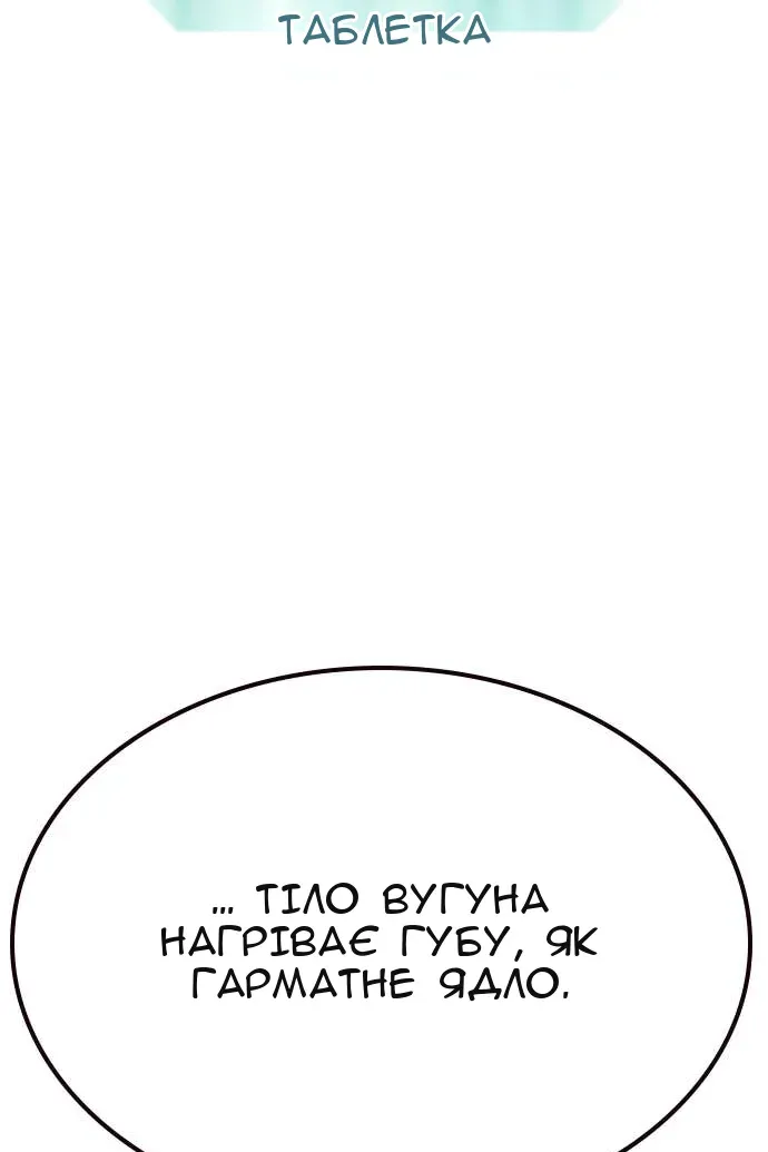 Сторінка 114