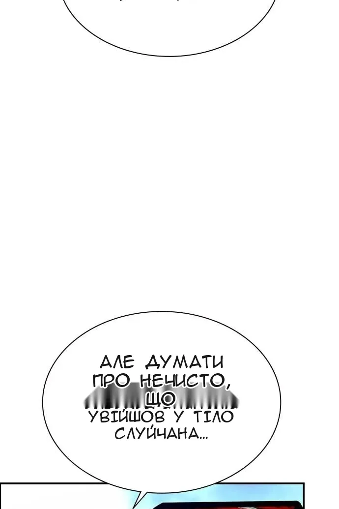 Сторінка 101