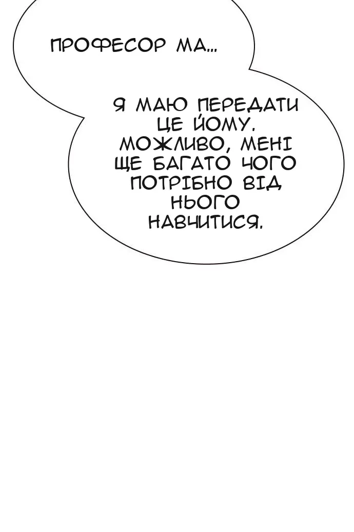 Сторінка 105