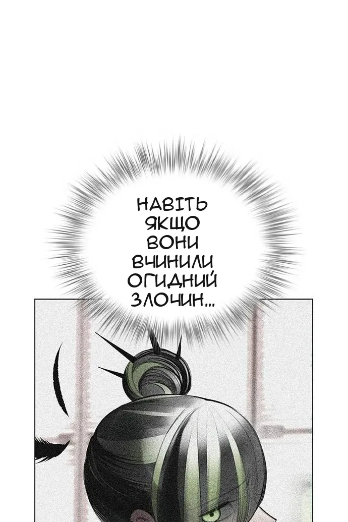 Сторінка 188