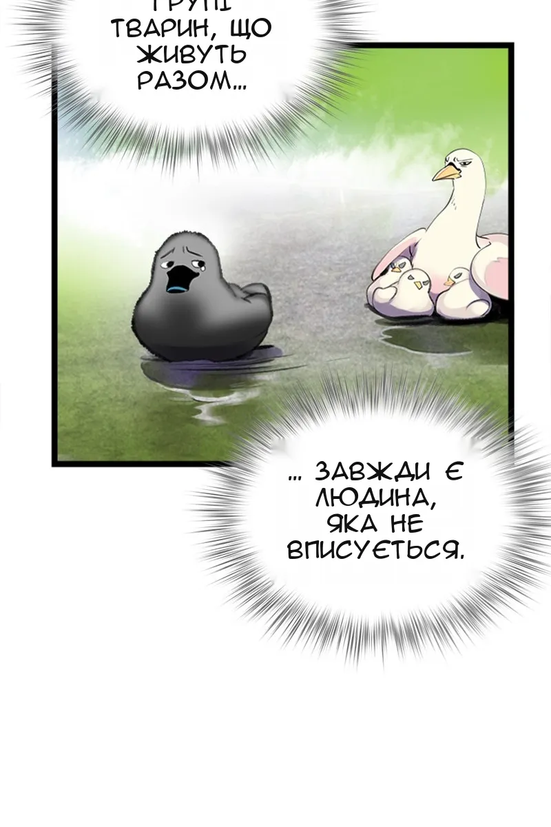 Сторінка 93