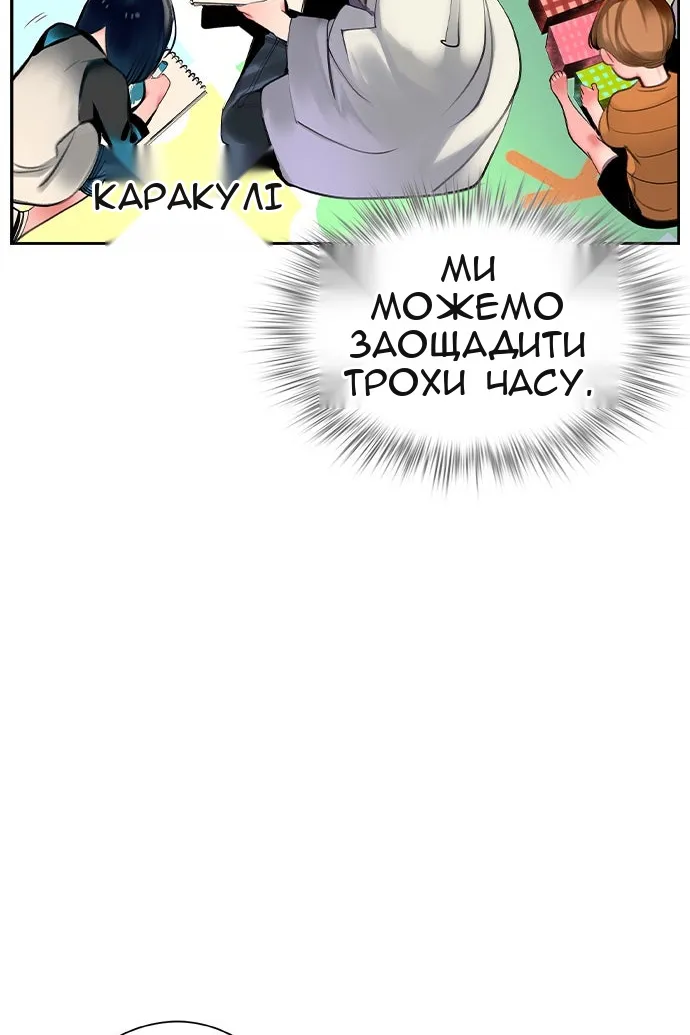 Сторінка 80