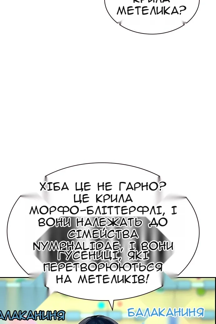 Сторінка 83