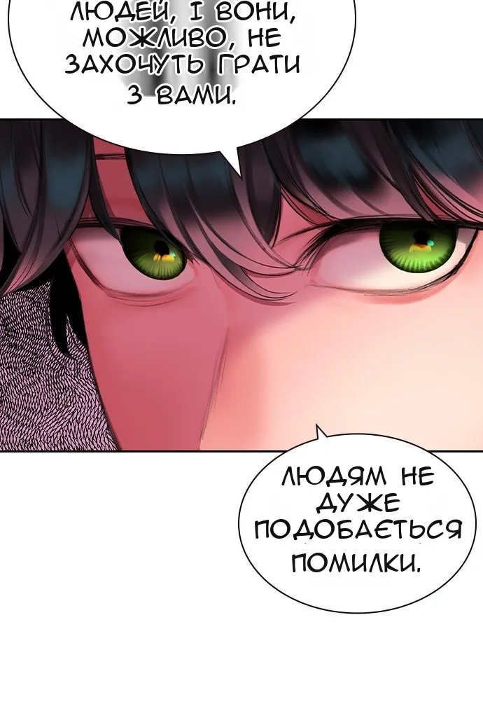 Сторінка 87