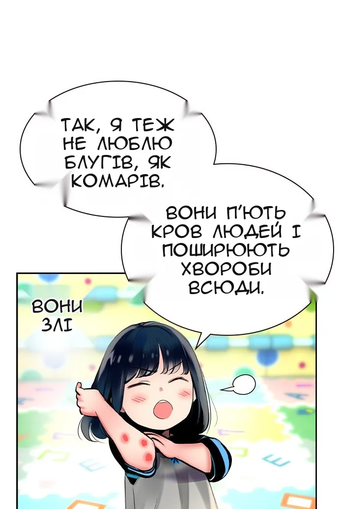 Сторінка 88