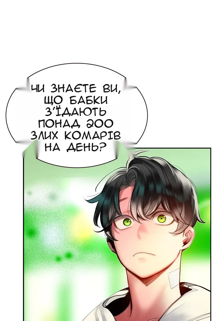 Сторінка 91