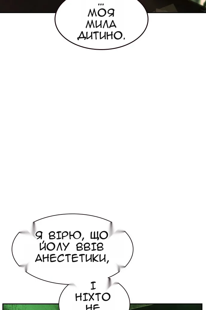 Сторінка 105