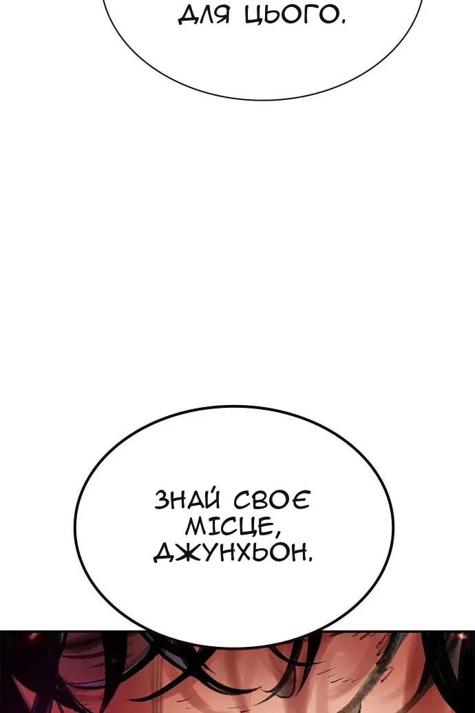 Сторінка 121