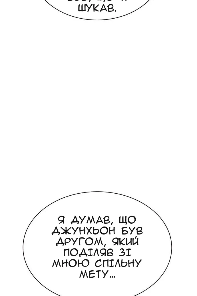 Сторінка 121