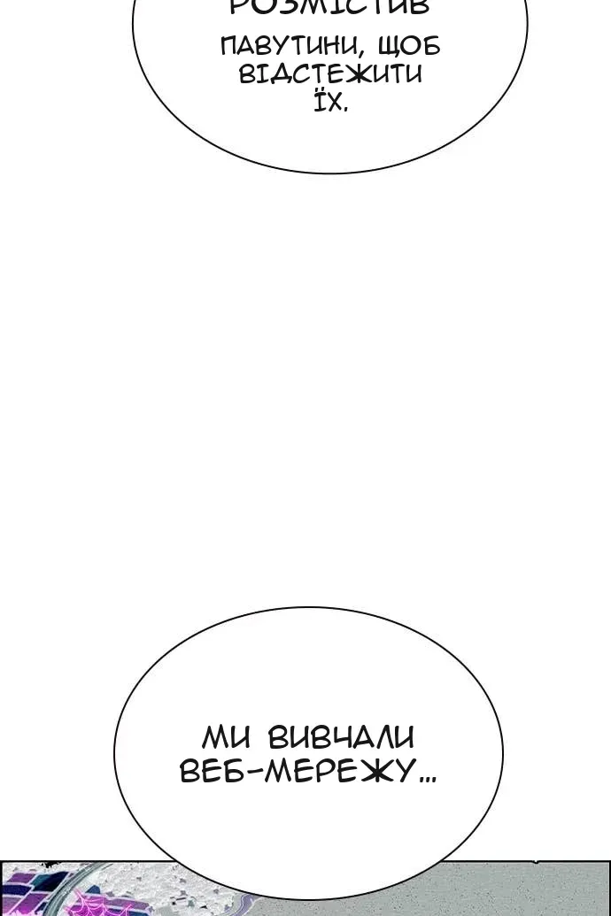 Сторінка 150