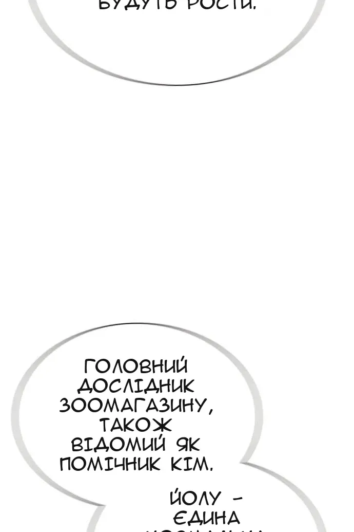 Сторінка 30