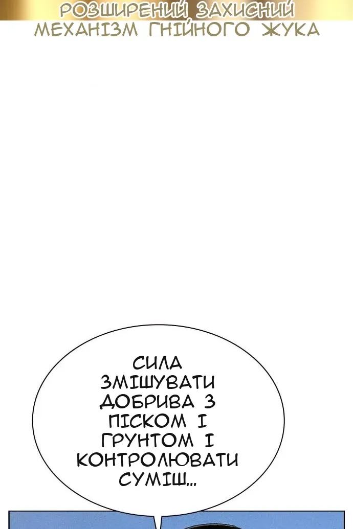 Сторінка 73