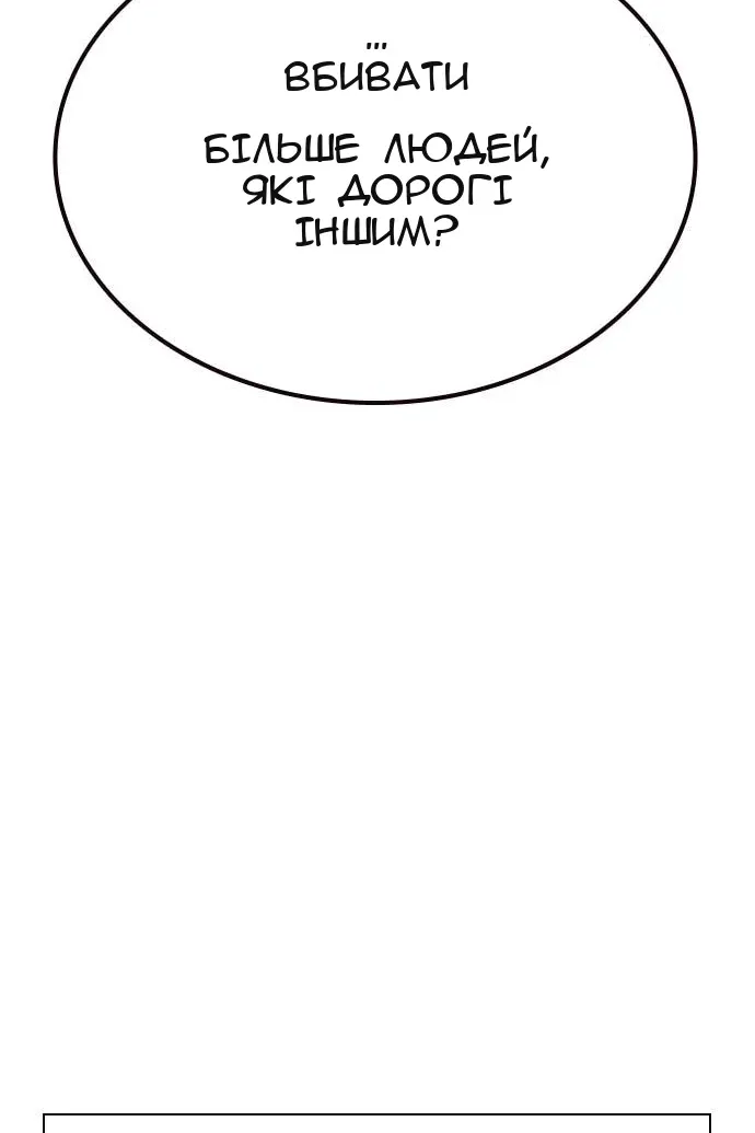 Сторінка 145