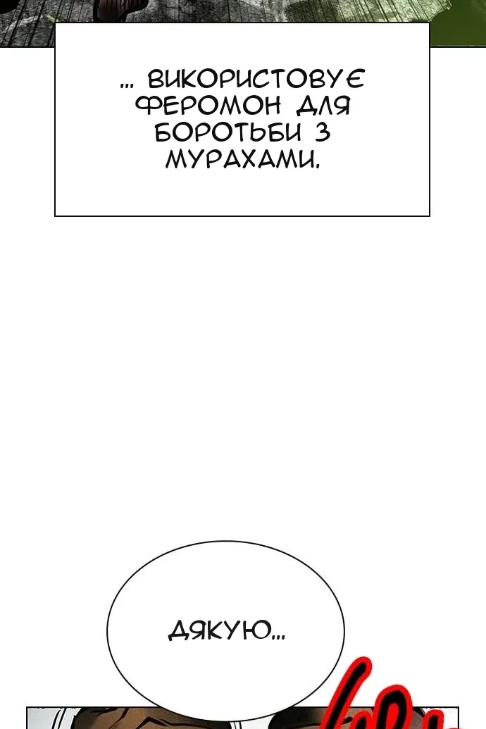 Сторінка 150