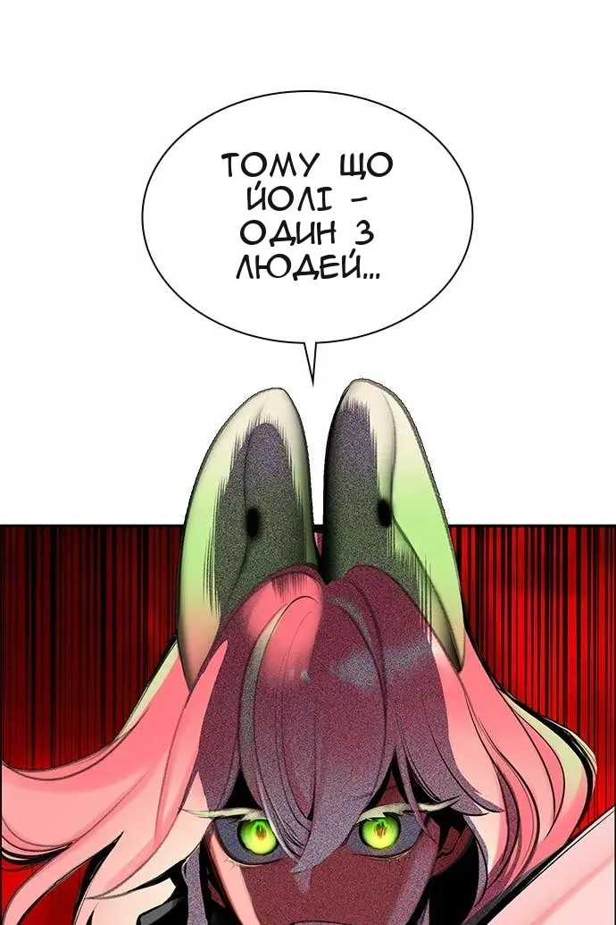 Сторінка 170