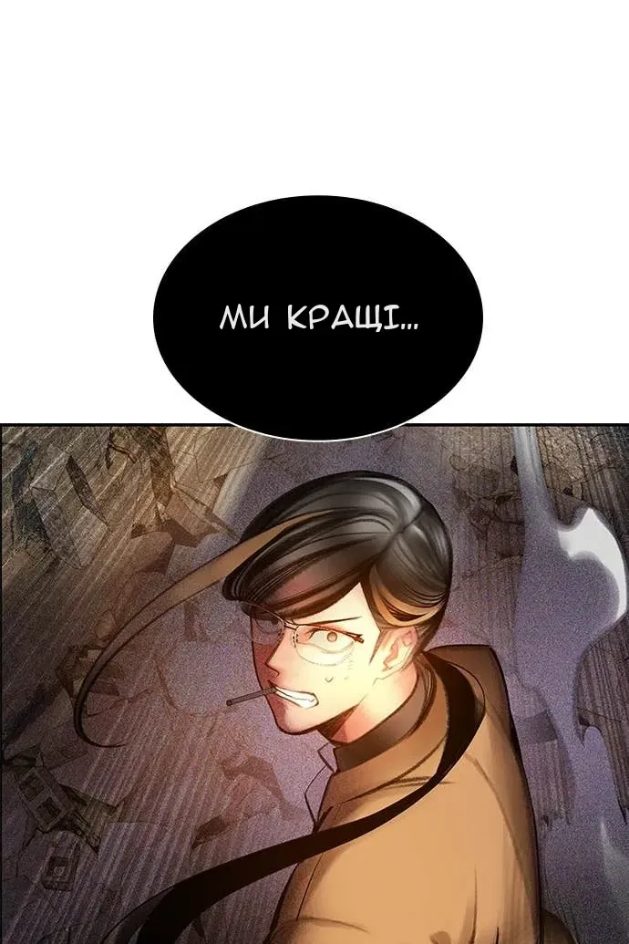 Сторінка 101
