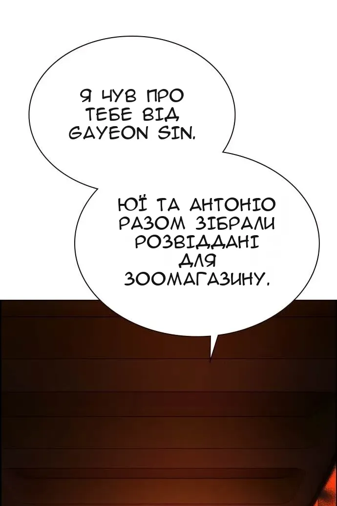 Сторінка 140