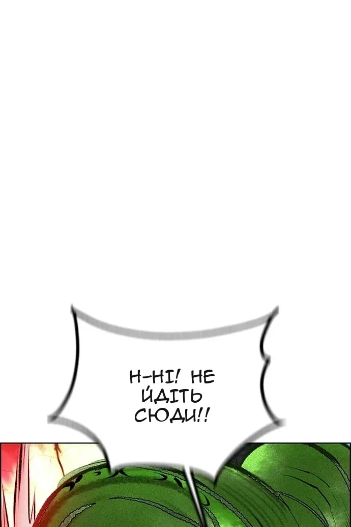 Сторінка 173