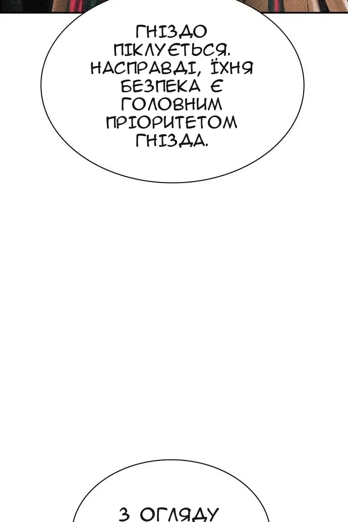Сторінка 179