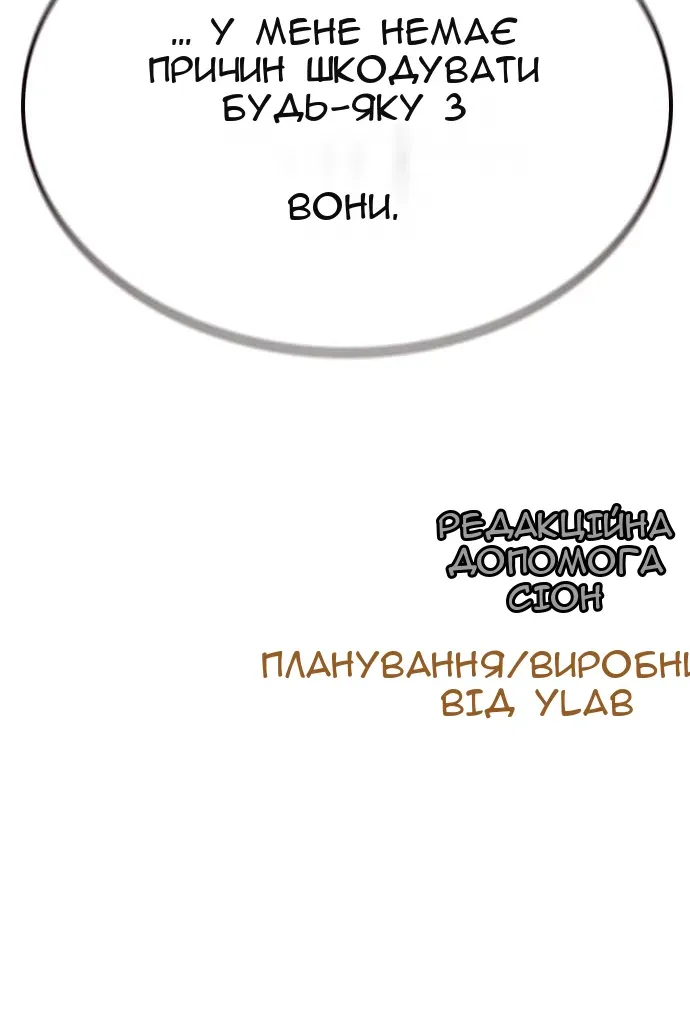 Сторінка 190