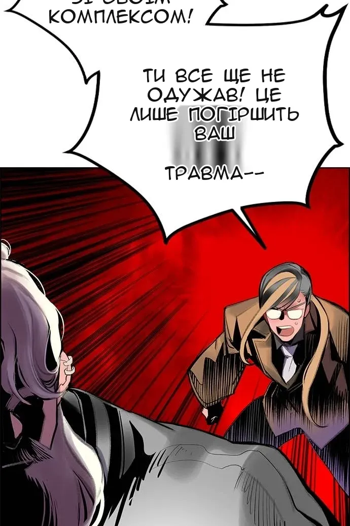 Сторінка 54