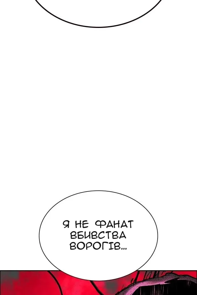 Сторінка 111