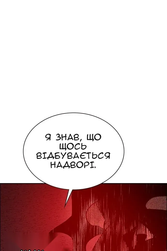 Сторінка 140