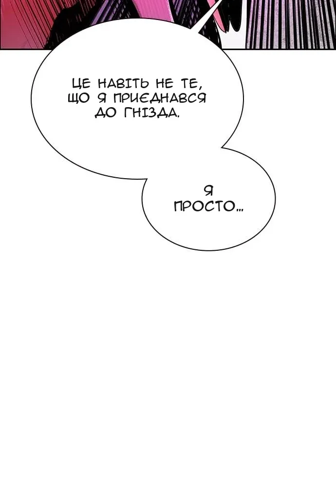 Сторінка 171