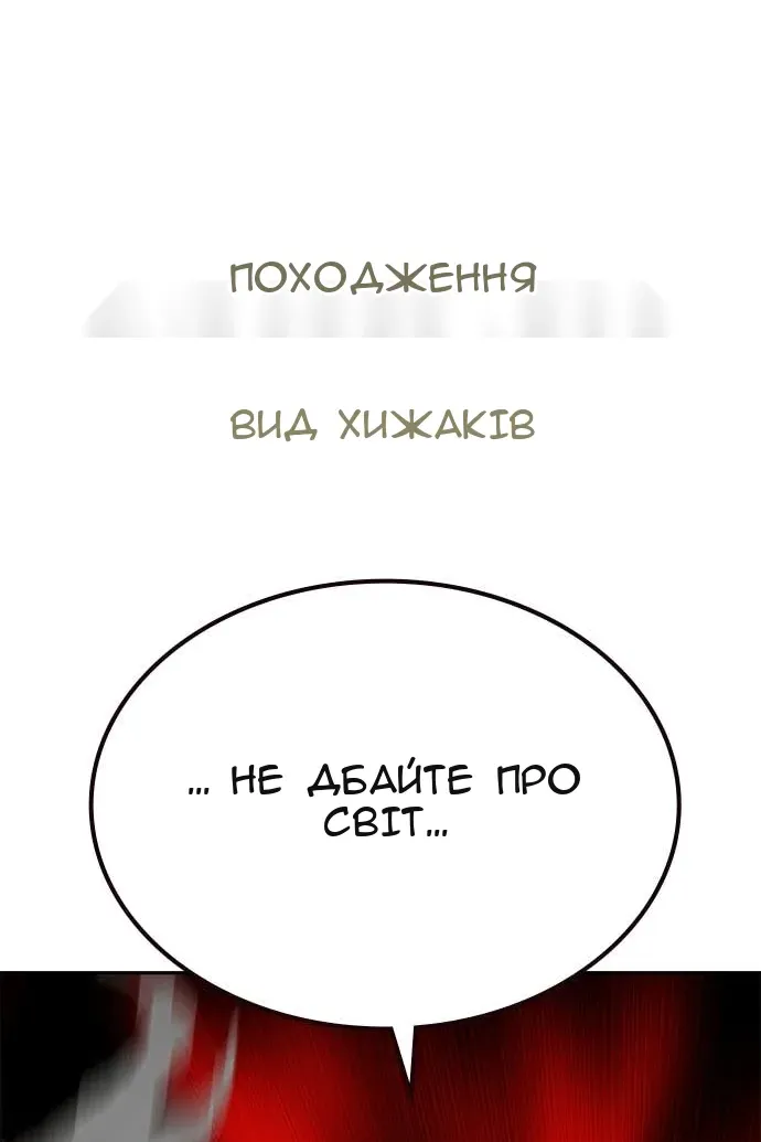 Сторінка 172