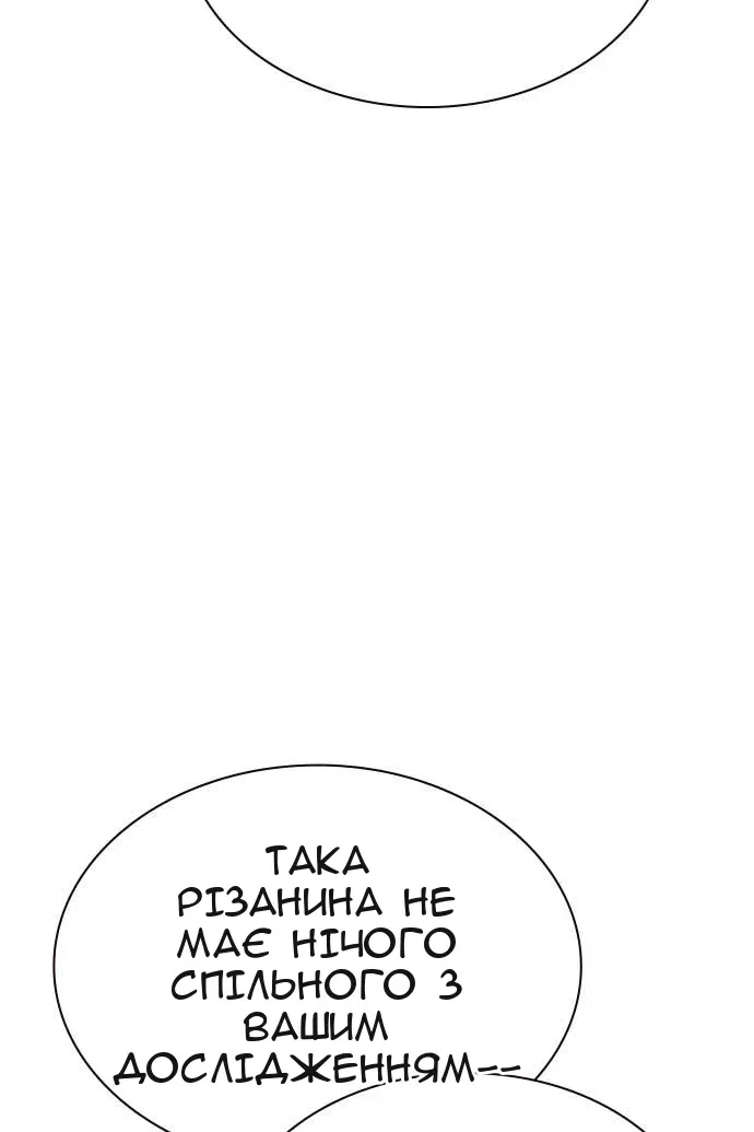 Сторінка 166