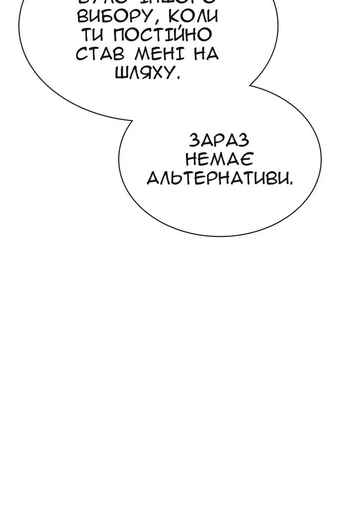 Сторінка 173