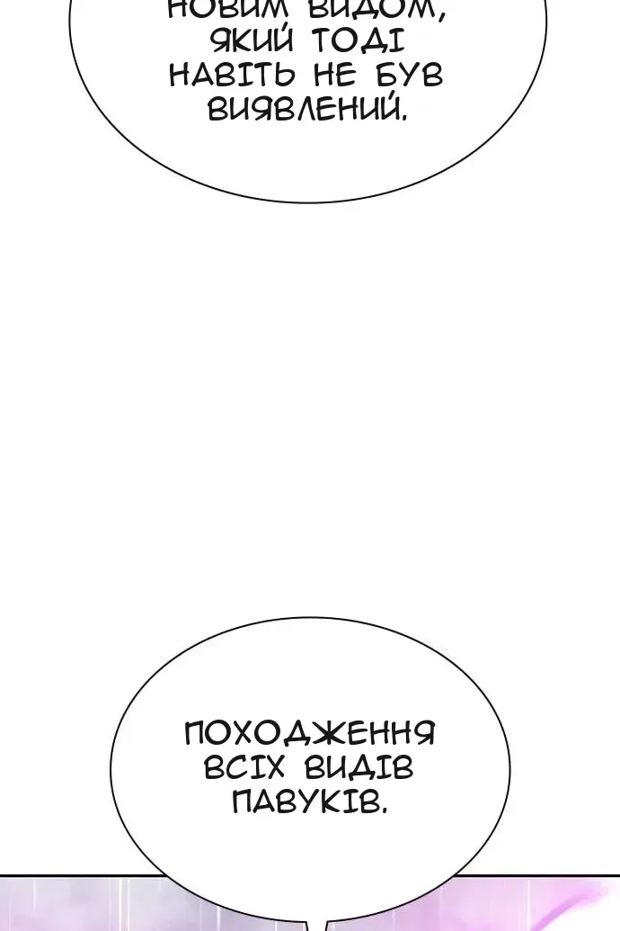 Сторінка 88