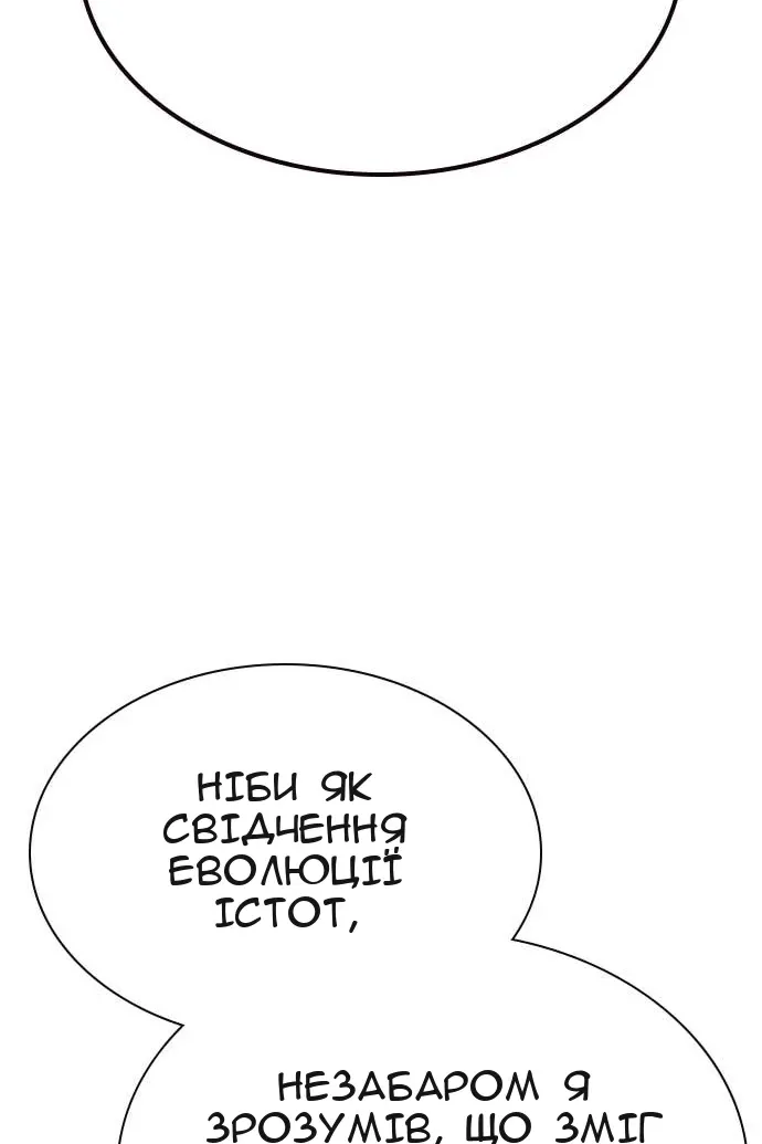 Сторінка 91