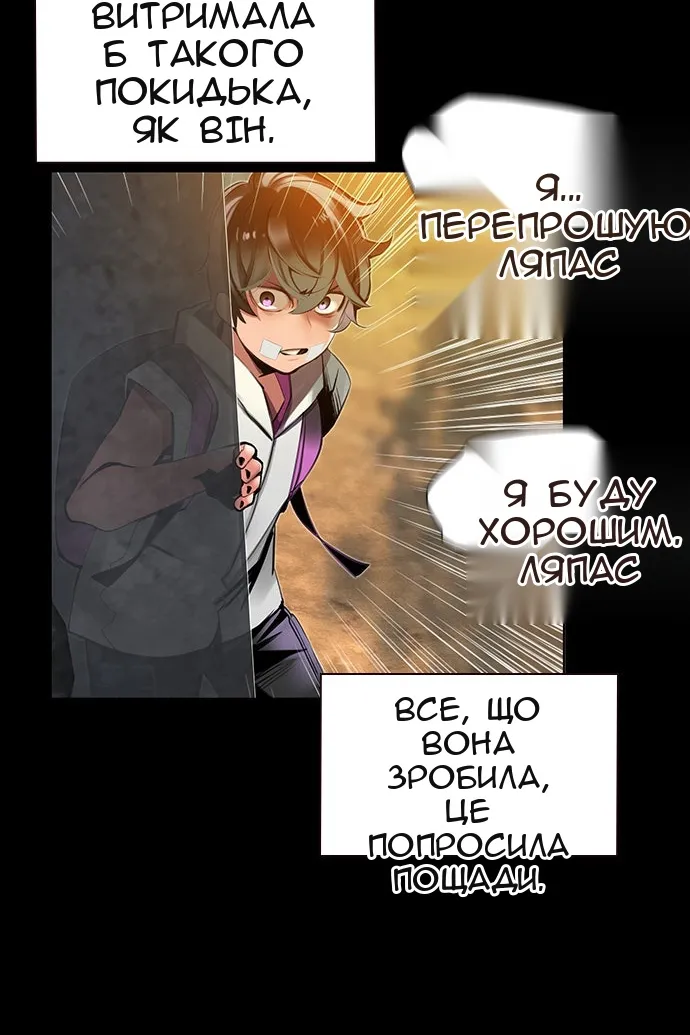 Сторінка 77