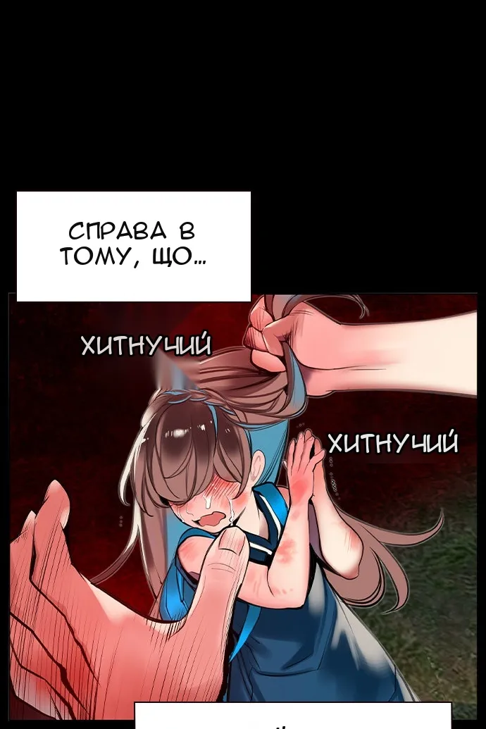 Сторінка 78