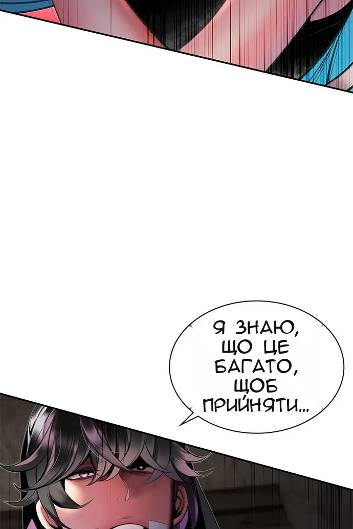 Сторінка 87