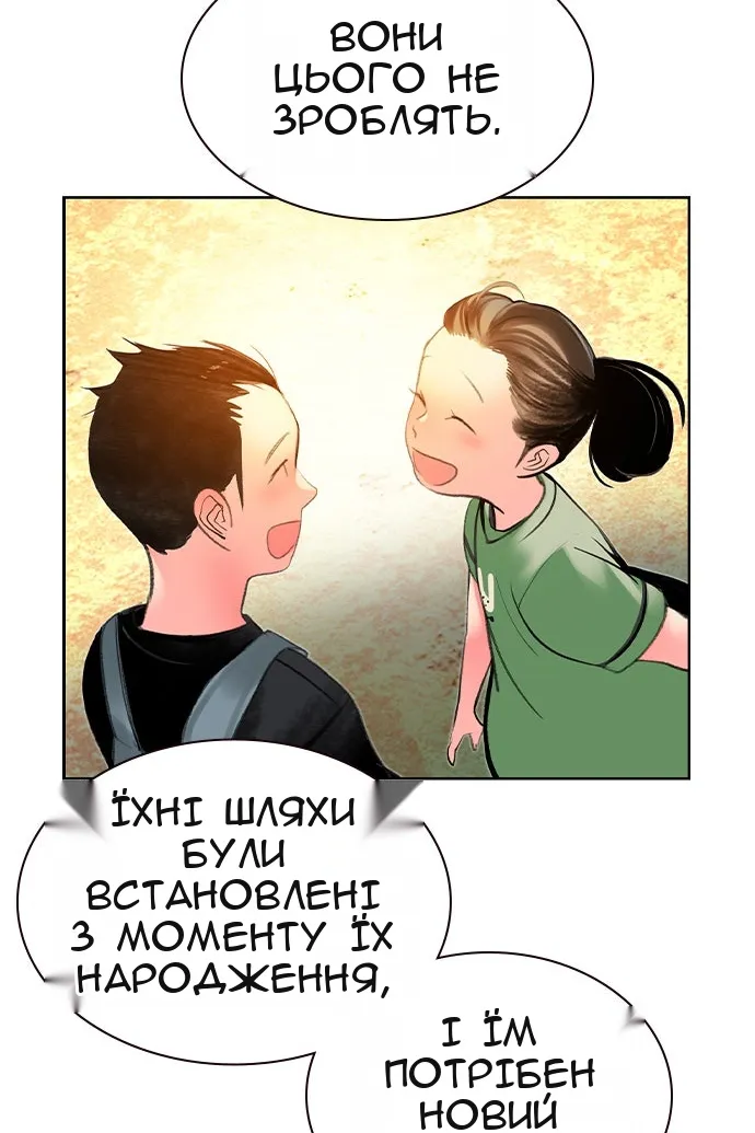 Сторінка 101