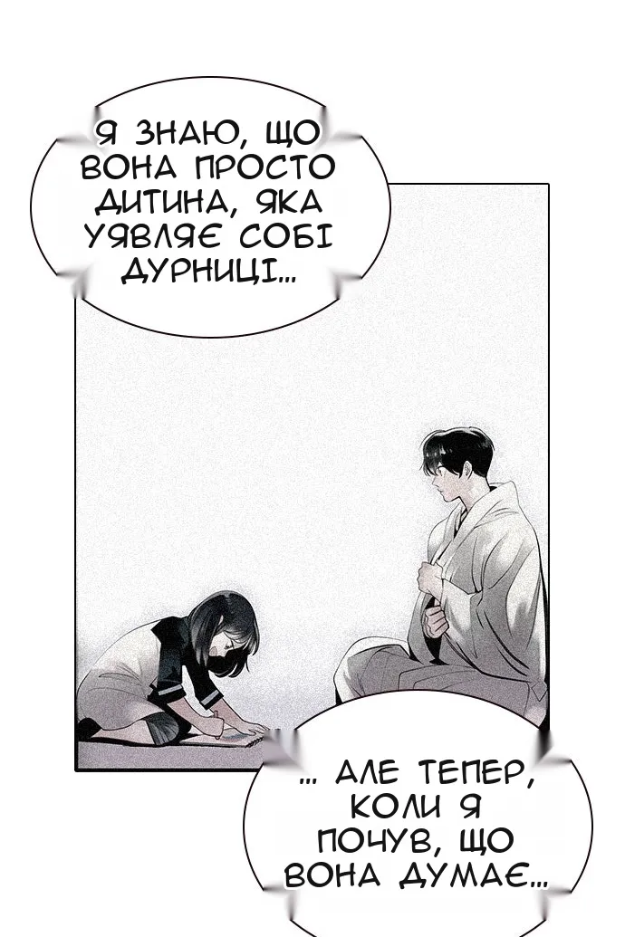 Сторінка 144